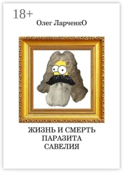 Питьё моё, аудиокнига . ISDN74268699