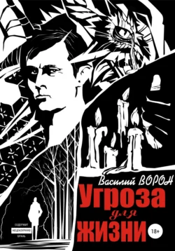 Пробник автора. Сборник рассказов, аудиокнига Василия Ворона. ISDN50296133