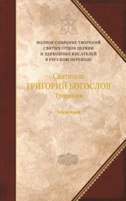 Иисус Христос. Жизнь и учение. Книга VI. Смерть и Воскресение. Том 3. Глава 5. Тайная вечеря, Глава 6 Гефсимания, аудиокнига митрополита Илариона. ISDN58832833