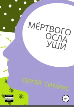 «Стрекоза», «Муравей» и деньги, аудиокнига . ISDN73989134
