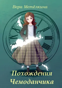 Ратоборцы, аудиокнига Алексея Югова. ISDN134547