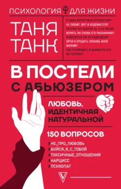Бойся, я с тобой. Страшная книга о роковых и неотразимых. Часть вторая: и это все о них, аудиокнига . ISDN31190181