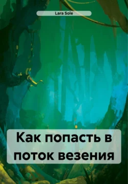 Подарок для Феечки, аудиокнига . ISDN68766450