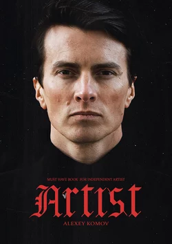 Artist, Алексей Комов