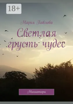 Право Евразийского экономического союза. (Бакалавриат, Магистратура, Специалитет). Учебно-методическое пособие., аудиокнига Марии Александровны Павловой. ISDN71272942