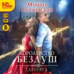 Вейн, аудиокнига . ISDN69519412