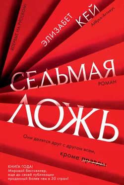 Я во всем виновата, аудиокнига . ISDN73045728