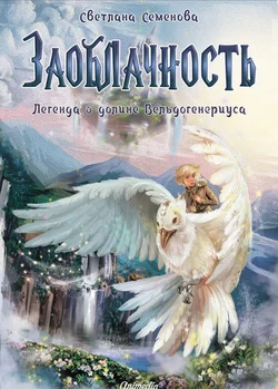 Арбитражный процесс, аудиокнига Светланы Семеновой. ISDN29603822