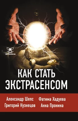 Вне себя, аудиокнига Александра Шепса. ISDN40594584