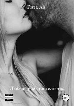 Клуб «Полночь», аудиокнига . ISDN57355570