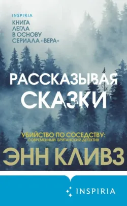 Тихая ночь, аудиокнига . ISDN73586138