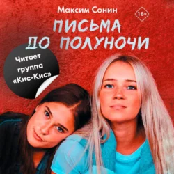 Охота, аудиокнига . ISDN71278777