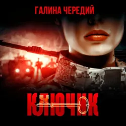 Пастельная магия, аудиокнига Лины Алфеевой. ISDN33395791