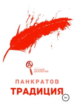 Севастополист, аудиокнига . ISDN70192531