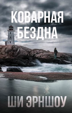 Зимняя Чаща, аудиокнига . ISDN63008653