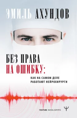 Личный бренд. Создатели и владельцы, аудиокнига Эмиля Ахундова. ISDN69759667