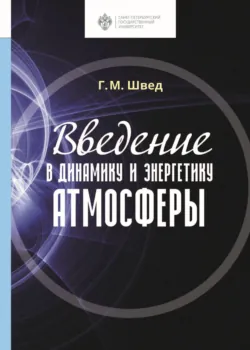 Социальная психология. Учебник для бакалавров, аудиокнига Наталии Сергеевны Ефимовой. ISDN11819698