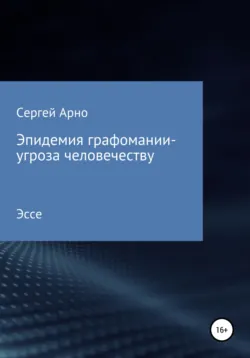 Живодерня 2. Право на жизнь, аудиокнига . ISDN55542729