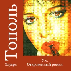 Явление Пророка, аудиокнига . ISDN63995776