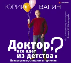 Креативные и примитивные. Основы онтогенетической персонологии и психопатологии, аудиокнига . ISDN30476750