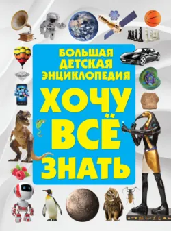 Аквариум. Иллюстрированная энциклопедия, аудиокнига . ISDN50733151