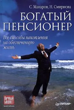 Личный бюджет. Деньги под контролем, аудиокнига . ISDN73218628
