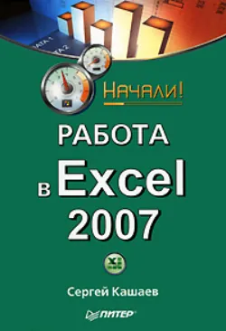 1С:Предприятие 8.1. Учимся программировать на примерах (2-е издание), аудиокнига . ISDN9964588