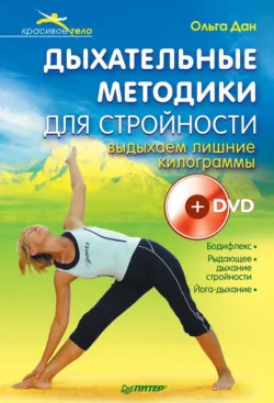 Лифтинг-гимнастика для лица, шеи и декольте, аудиокнига . ISDN11282645