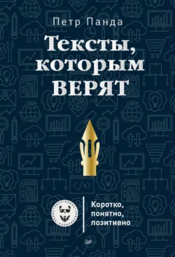 ChatGPT. Мастер подсказок, или Как создавать сильные промты для нейросети, аудиокнига . ISDN73761038