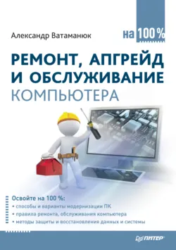 Беспроводная сеть своими руками, аудиокнига . ISDN174979
