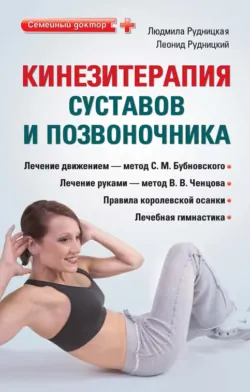 Лечебная гимнастика для сосудов, аудиокнига . ISDN422282