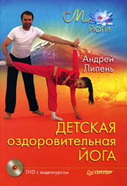Йога дыхания. Оздоровительные пранаямы на каждый день, аудиокнига . ISDN71555968