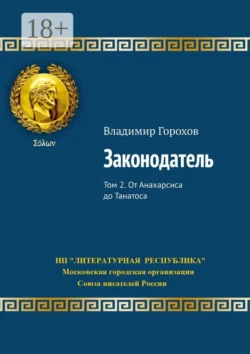 Актуальные проблемы современной юридической науки и практики. Сборник статей по итогам XX Международной научно-практической студенческой конференции. Часть 2. (Аспирантура, Бакалавриат, Магистратура). Сборник статей., аудиокнига Евгении Евгеньевны Черных. ISDN71184652