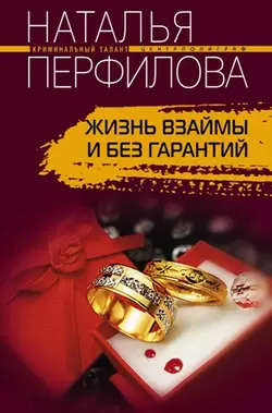 Пристанище бывших любовниц, аудиокнига Натальи Перфиловой. ISDN139355