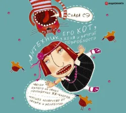 Разводы (сборник), аудиокнига . ISDN48480516