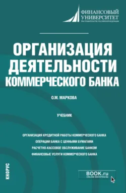 Совершенствование наличного денежного обращение в цифровой экономике. (Бакалавриат, Магистратура). Монография., аудиокнига . ISDN74262209