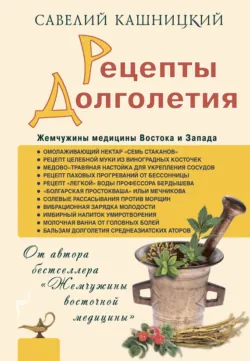 Восточная медицина, аудиокнига . ISDN22098723