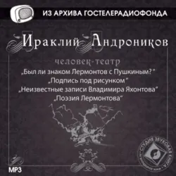 А теперь об этом. Мои великие спутники, аудиокнига . ISDN74326346