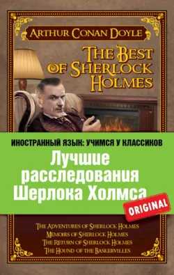 Шесть Наполеонов, audiobook Артура Конана Дойла. ISDN124183