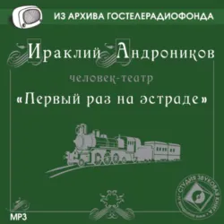 А теперь об этом. Мои великие спутники, аудиокнига . ISDN74326346