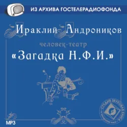 Был ли знаком Лермонтов с Пушкиным?, аудиокнига . ISDN5968512