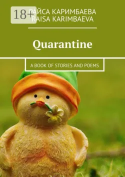 Quarantine. A book of stories and poems - Райса Каримбаева