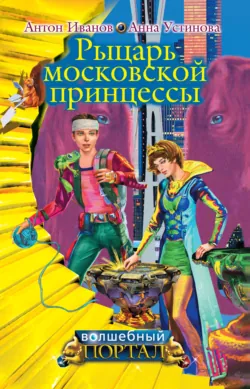 Загадка американского родственника, аудиокнига . ISDN3166025