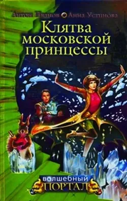 Загадка американского родственника, аудиокнига . ISDN3166025