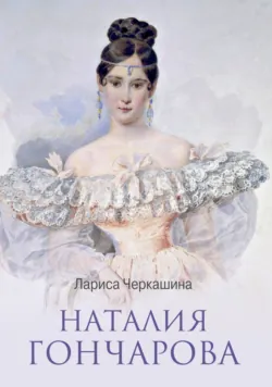 Тайны пушкинских раритетов. Предметный мир поэта, аудиокнига . ISDN74254801
