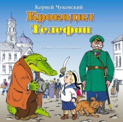 О Чехове, Некрасове, Репине, Блоке, Пастернаке, Ахматовой, Маяковском, Куприне, Андрееве, аудиокнига Корнея Чуковского. ISDN6192444