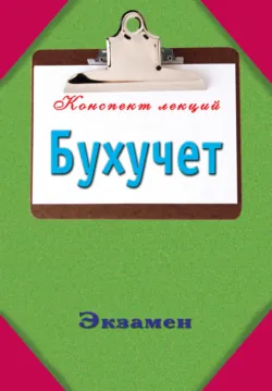 Бухучет - Сборник
