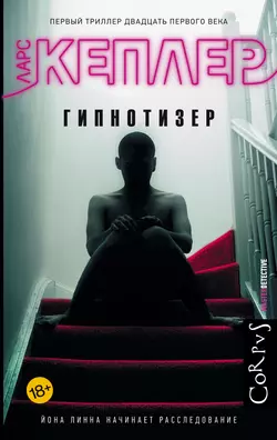 Гипнотизер, Ларс Кеплер