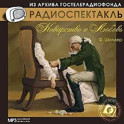 Поэзия, аудиокнига . ISDN307192
