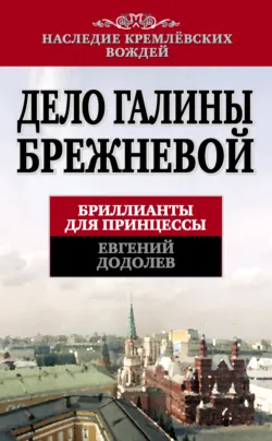 The Взгляд, аудиокнига . ISDN6056223